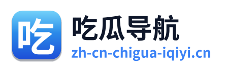 吃瓜导航 Logo
